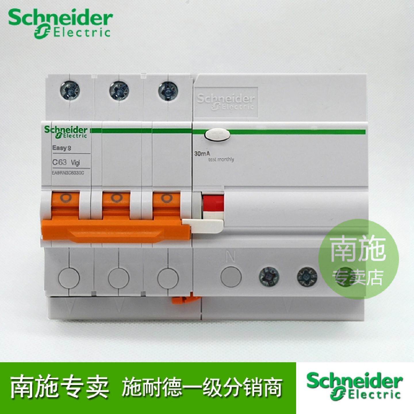 议价施耐德漏电断路器漏电开关3P63A漏电保护空开EA9RN3C6330CA