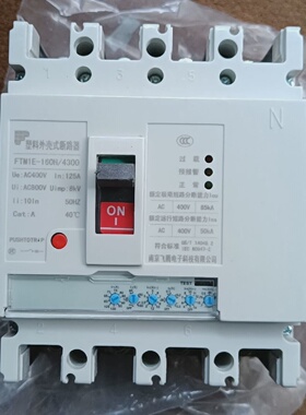 议价CM1E原包装南京飞腾断路器FTM1E160H4300现议价