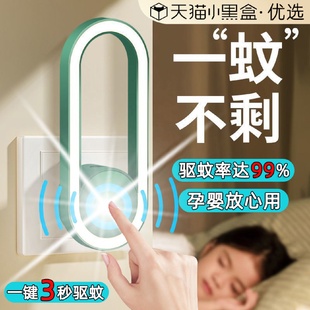 2024新款 全方位室内驱蚊虫小夜灯神器多功智能灭蚊去蚊黑科技家用