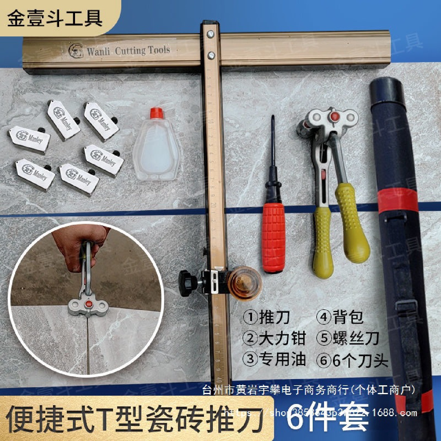 划瓷砖切割神器瓷砖推刀地板砖切割神器瓷砖开界器大力钳t型直销