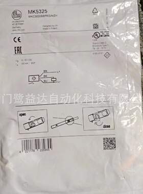 寻IIFM易福门MK5325