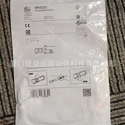 寻IIFM易福门MK5325