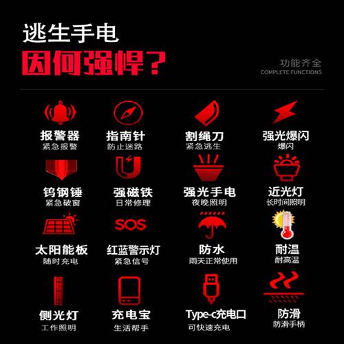汽车锤车用多功能手电筒四合一车载破窗器逃生锤消防应急