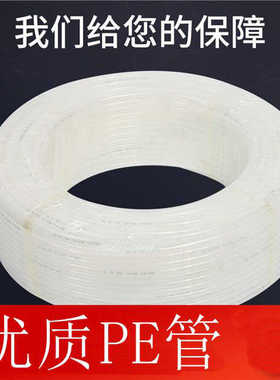 PU管PE气管耐酸碱PE8X6/4*2.5/6*4/10*7.5/12*9mm透明乳白色