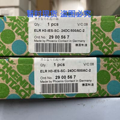 议价菲尼克斯马达啓动器ELR H3-IES-SC-24DC/500AC-2-2900567