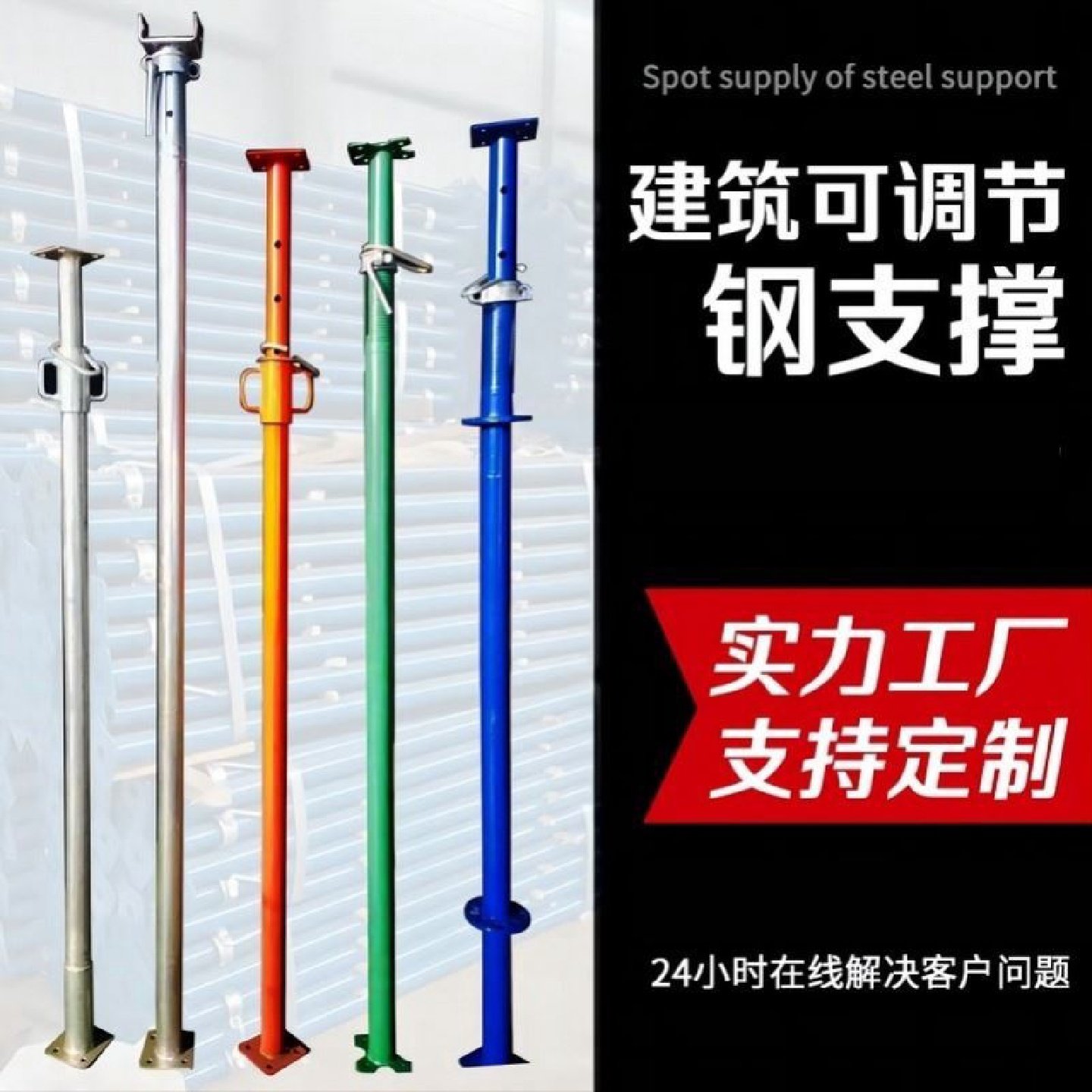 建筑模板钢支撑后浇带钢支撑斜支撑可调节铝膜钢支撑独立钢支撑,橡塑材料及制品,亚克力管/有机玻璃管,淘宝优惠券,粉丝福利购,淘宝优惠卷