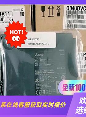 Q04UDVCPUQ04UDVQ04UQ CPU模块拍前询价下单