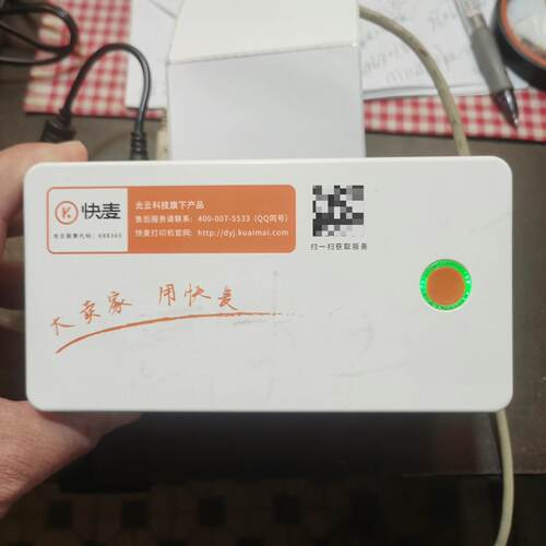 快麦电子面单打印机，KM-202MD，打印头打不字，打印的议价