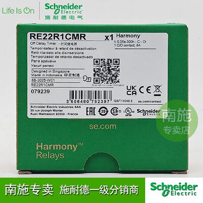 议价施耐德RE22R1CMR继电器替代RE7RM11BURA11BU断电延时RE4RM11B