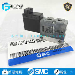 SMC電磁閥VQD1121 VQD1121V VQD1121U