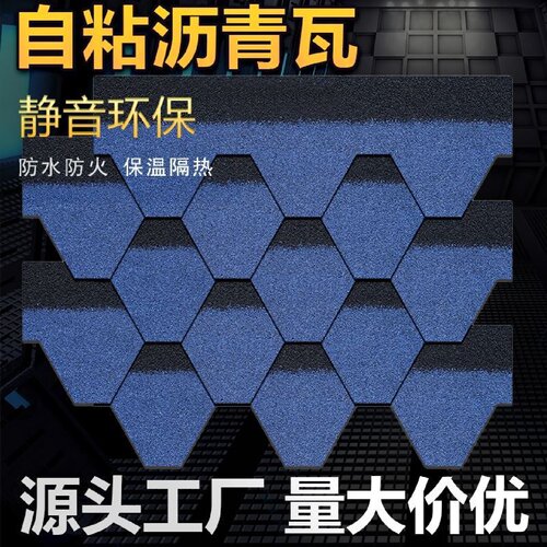 沥青瓦片防水油毡瓦自粘屋顶轻钢别墅玻纤瓦木屋屋面单层红色厂家
