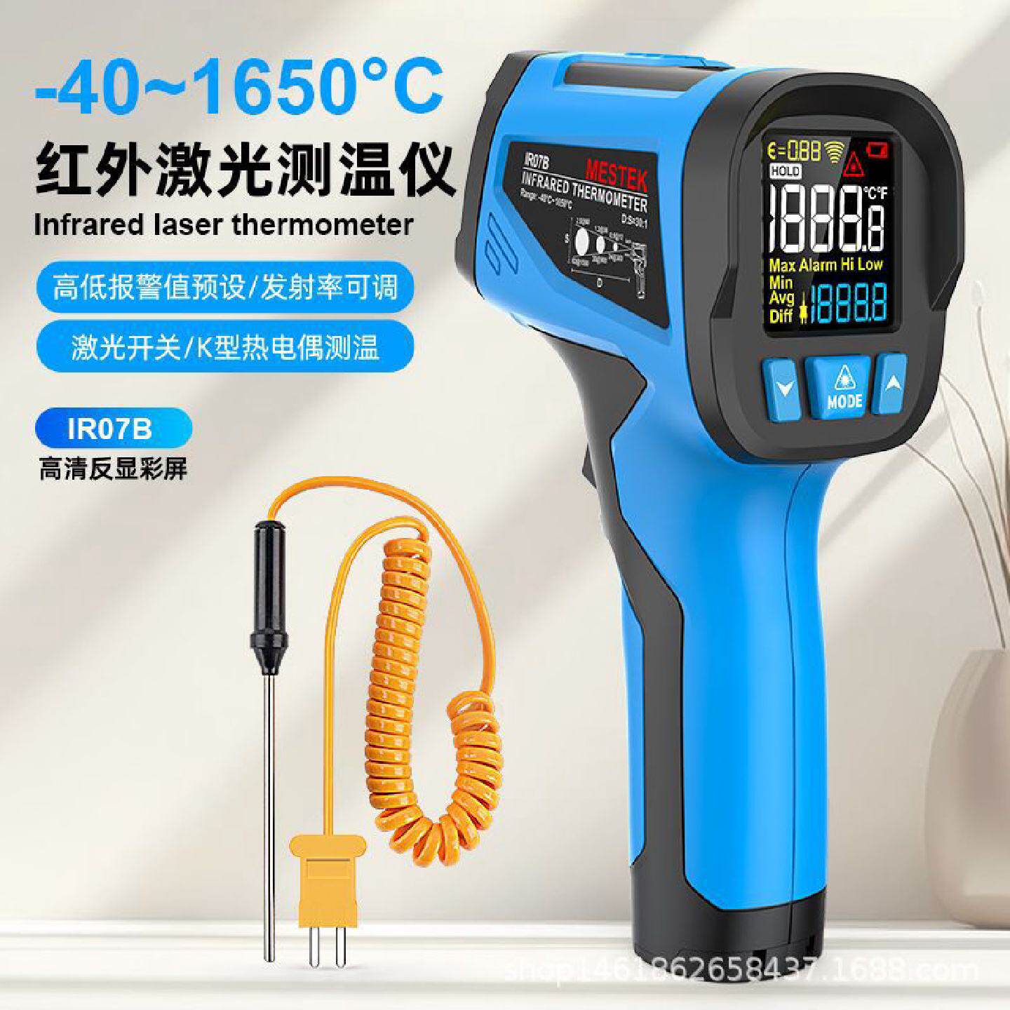 烘焙测温仪高温手持红外测温枪工业温湿度水温油温空调温度计IR07