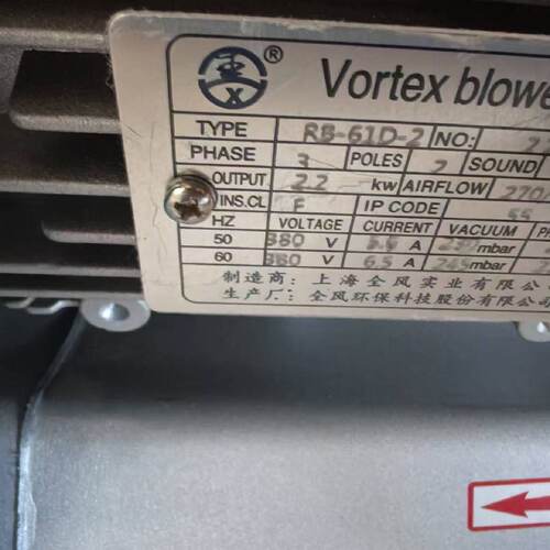 议价2.2 K W旋涡风机，380 V，，，共8台