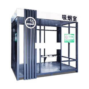 岗亭保安亭户外钢结构停车场收费亭可移动吸烟室不锈钢小区门卫室