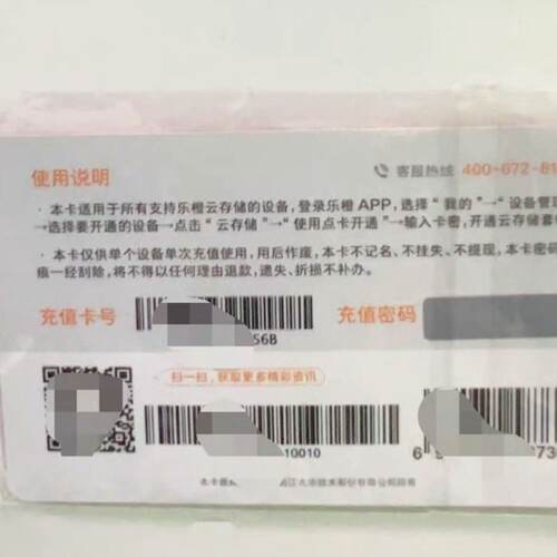 【全新正品】IMOU乐橙30天云存储卡--议价商品