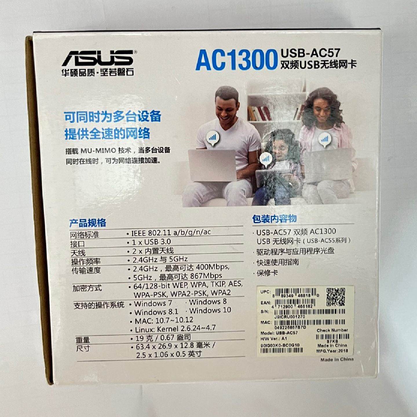 议价华硕ASUS无线双频网卡AC1300兆usb网卡买回来就议价