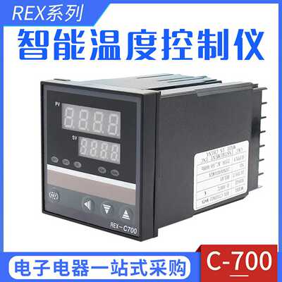 PID数显智能温控仪REX-C700温度控制器全自动温度控制仪表