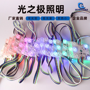RGBW全彩区块链遥控智能调光调色软膜星空流光天花3030led幻彩