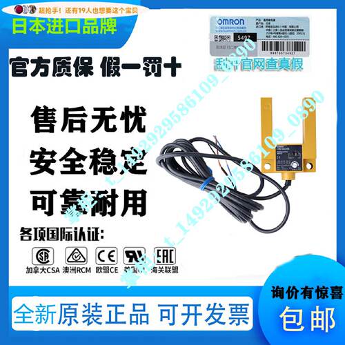 供应全新原装光电开关感测器槽型U30MM E3S-GS3E4 E3S-GS3B4 2M*