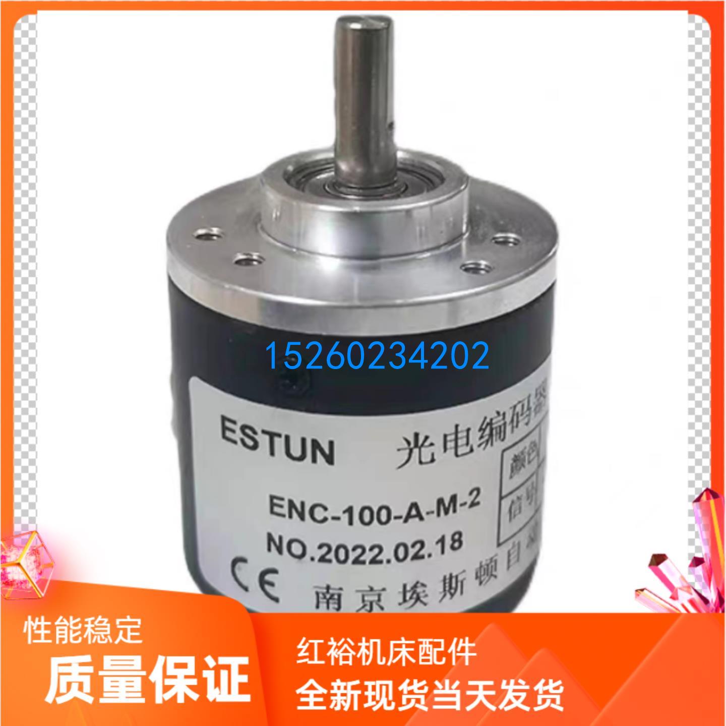 南京埃斯顿ENC-100-A-T M-2 500 360折弯机光电旋转编码器ESTUN