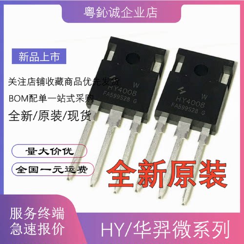 HY4008W 5012 1920 3810 3912 5110W 场效应管 直插 TO-247 全新