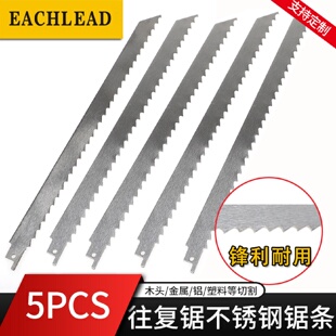 厂家批发锯条往复锯不锈钢PVC管材曲线锯条金属木工切割马刀锯条