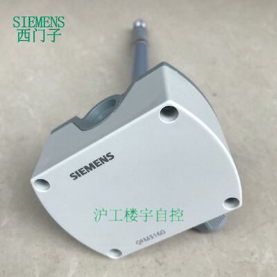 议价SIEMENS西门子QFM3171风管温湿度感测器高精度温湿度变送器4-