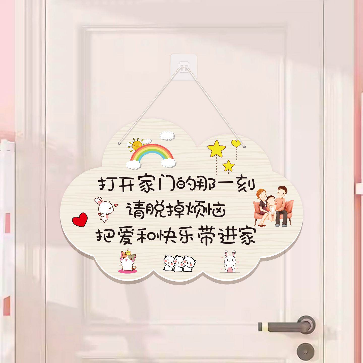 定制欢迎回家房间装饰入户门牌挂牌创意可爱情侣出门切记温馨提示