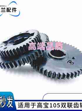 议价-高宝印刷机齿轮KBA10514c2162水辊50/46齿轮双层齿轮28