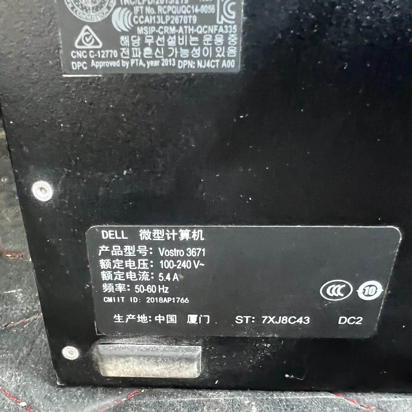 议价戴尔DELLVostro3671准系统1151D议价