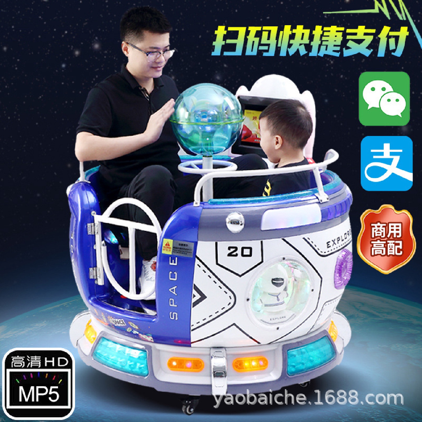 新款MP5俄罗斯转盘儿童投币摇摆机旋转电动亲子双座咖啡杯摇摇车
