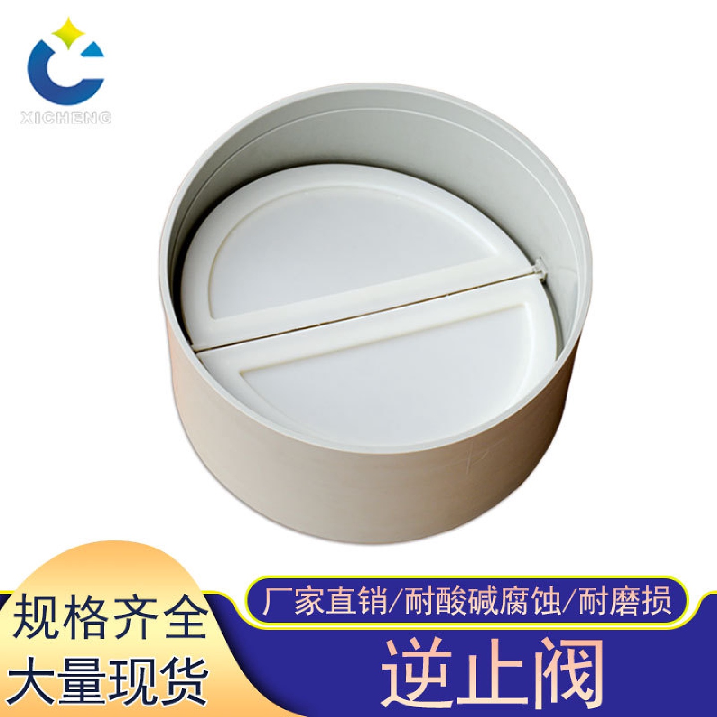PP止回阀废气通风管道塑料承插自闭式阀门阻燃排气单向密闭逆止阀