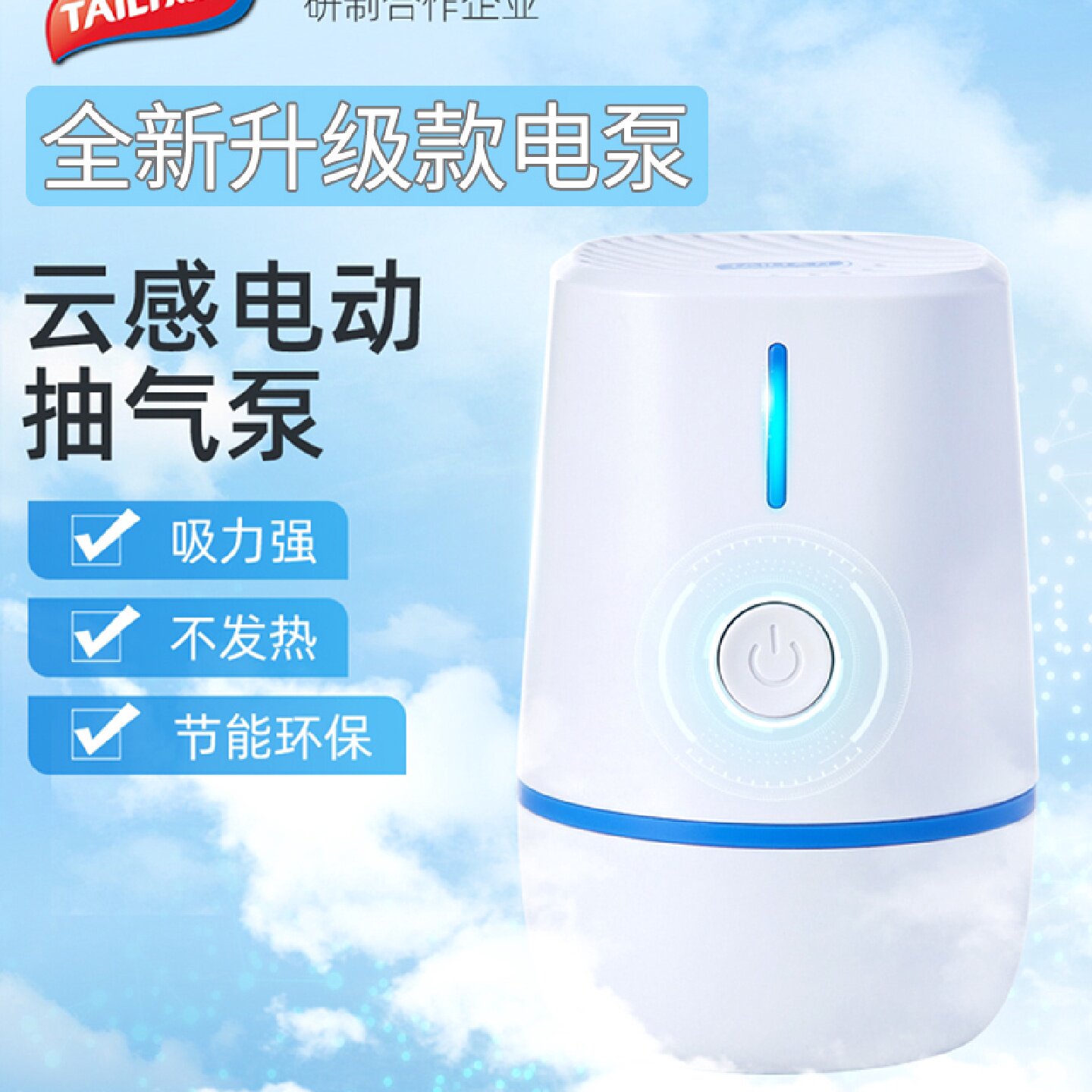 家用压缩袋通用电泵抽真空泵电动抽气泵便携吸气泵小型收纳袋专用