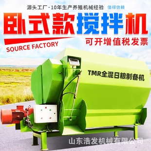 大型全日粮制备机牛羊场12方tmr搅草机养殖用秸秆粉碎拌料机 卧式
