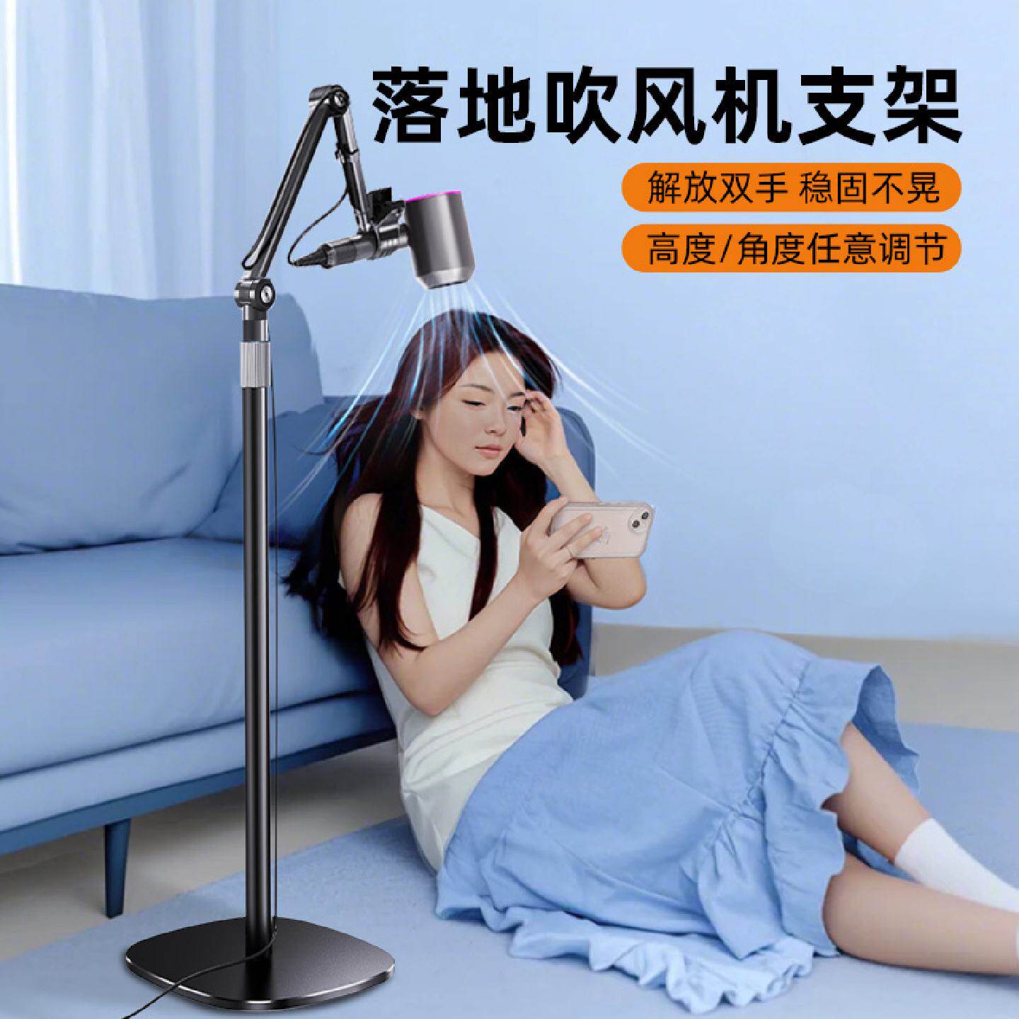 派凡元莱电吹风机落地支架立式解放双手懒人吹头发神器放风筒架子