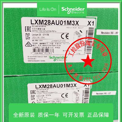 议价LXM28AU01M3X原装施耐德伺服驱动器LXM28AU02M3X/LXM28AU04M3