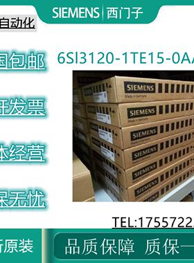 议价西门子S120单电机模块6Sl3120-1TE15-0AA3输入600VDC输出3AC