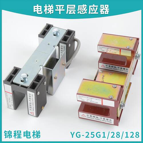 供应电梯配件三菱电梯平层感应器光电开关YG-25G1YG-28YG-128*