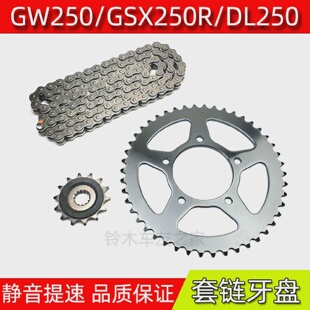 F套炼链大齿盘GSX250R大1 适用铃木GW250S 4吋套筒扳手DL250链