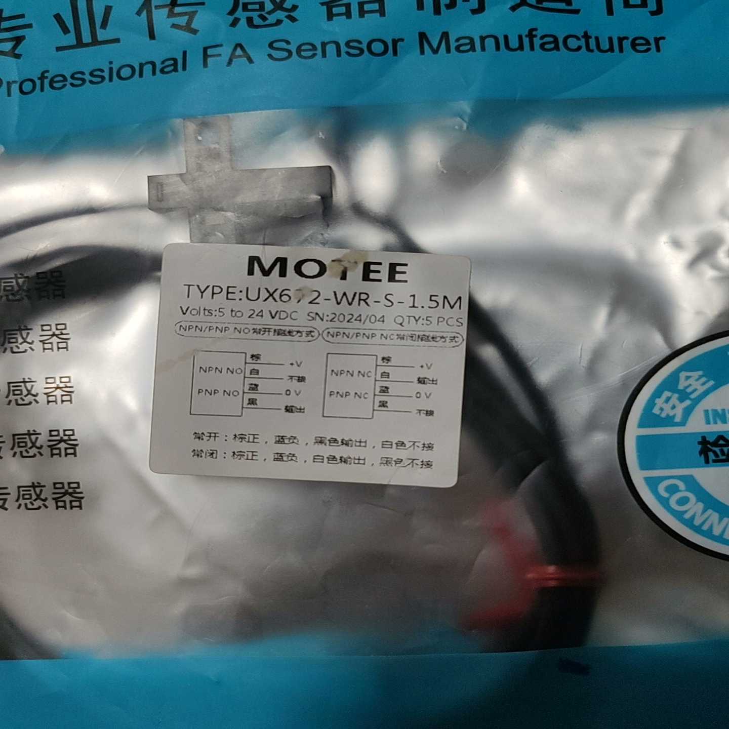 MOTEE摩特智能TYPE：UX672-WR-S-1.5M专~询价