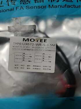 MOTEE摩特智能TYPE：UX672-WR-S-1.5M专~询价