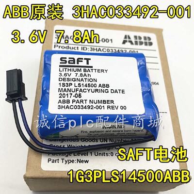 议价正品ABB机器人IRB120/1200电池 3HAC033492-001 REV00锂电池3