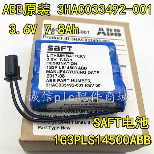 议价正品ABB机器人IRB120/1200电池 3HAC033492-001 REV00锂电池3