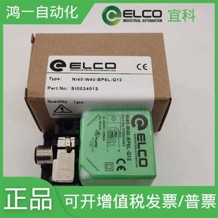 ON6L OP6L FI15 Q12 W40 WL40 NI40 售前询价宜科接近开关25