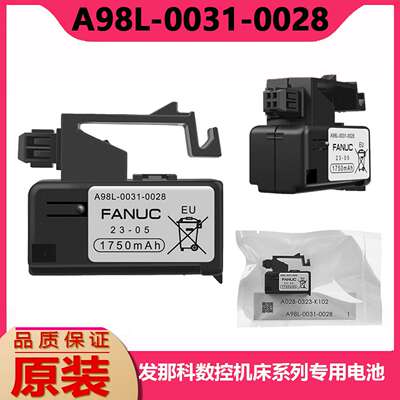 议价-FANUC发那科电池A98l-0031-00260028A02B-0309-K102原装配