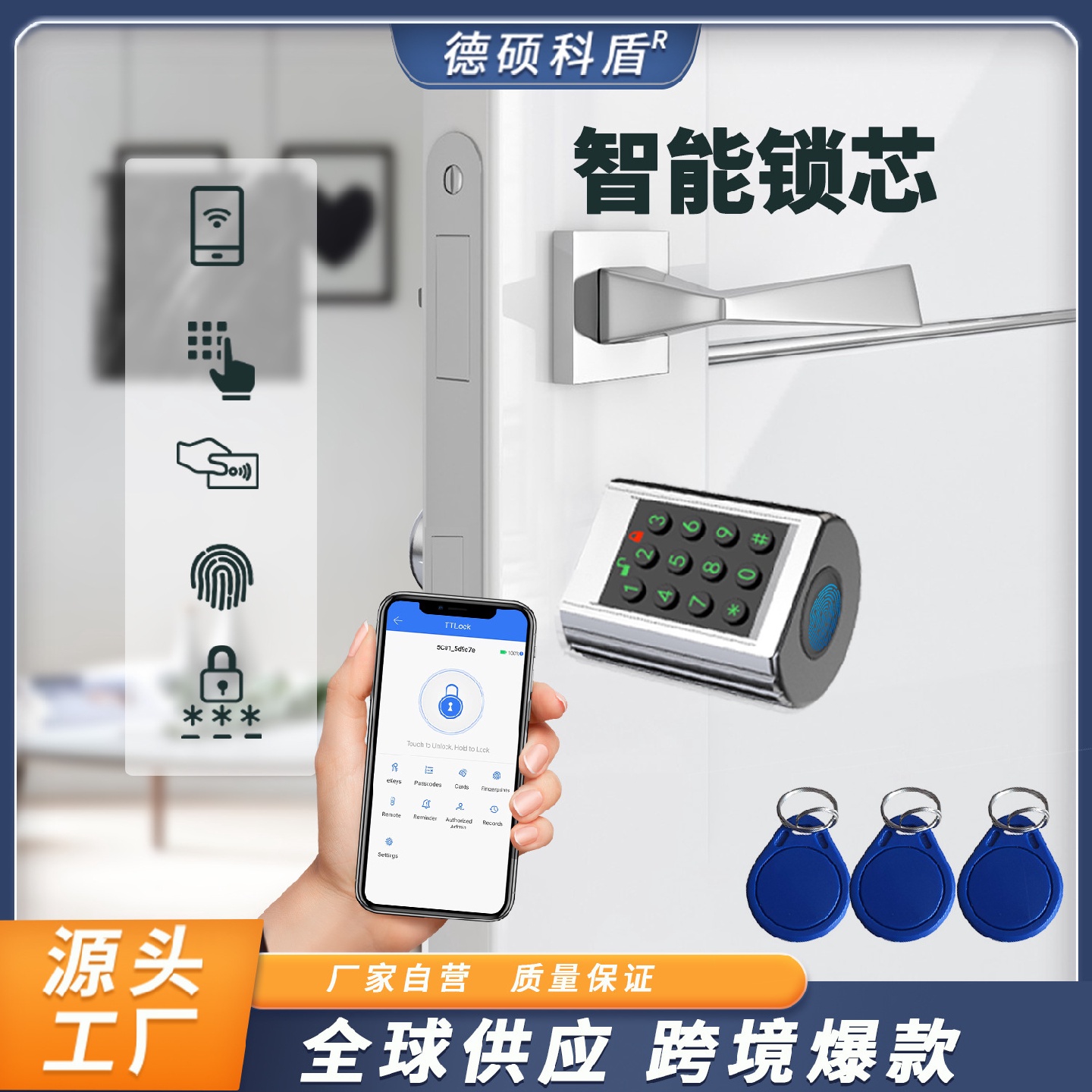 智能锁芯指纹密码家用防盗门电子锁防水刷卡通通APP锁办公室公寓