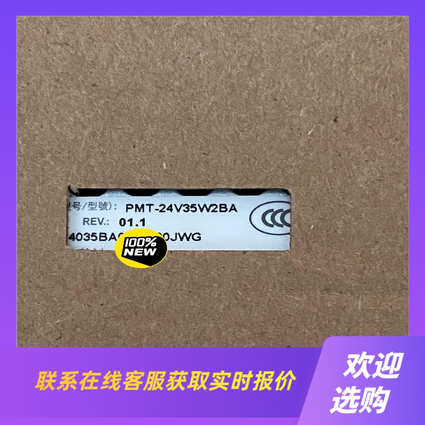 台达电源PMT-24V35W2BA 3拍前询价下单