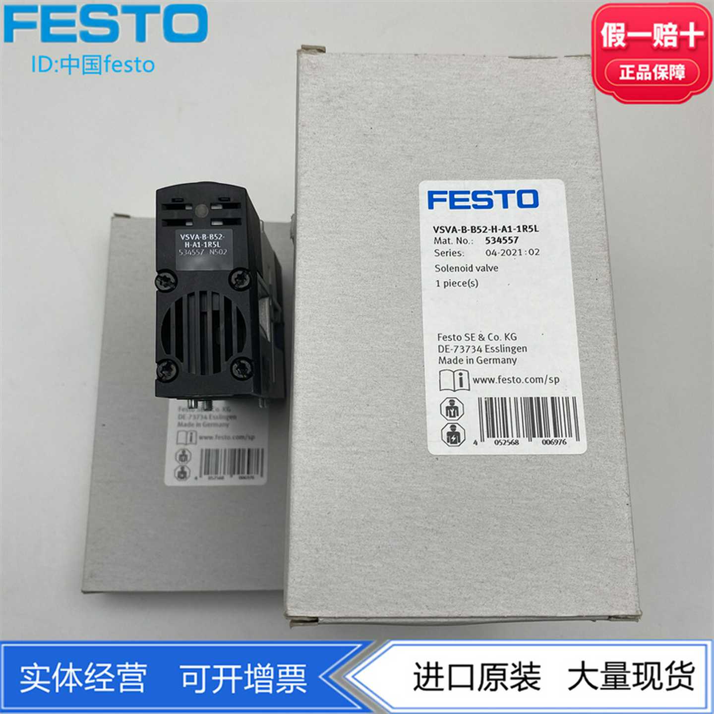 FESTO电磁阀VSVA-B-M52/P53ED-MZD-A2-1T1L5391858031814现货
