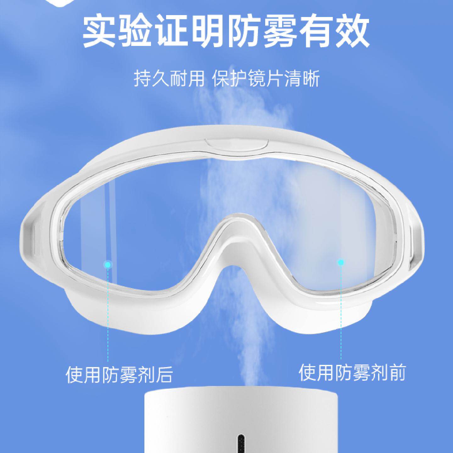 ?泳镜防雾剂潜水专业游泳眼镜防水防雾剂高清涂抹喷