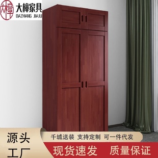 实木衣柜组合营具家具中式 制式 单门双门家用衣柜宿舍两门对开衣橱